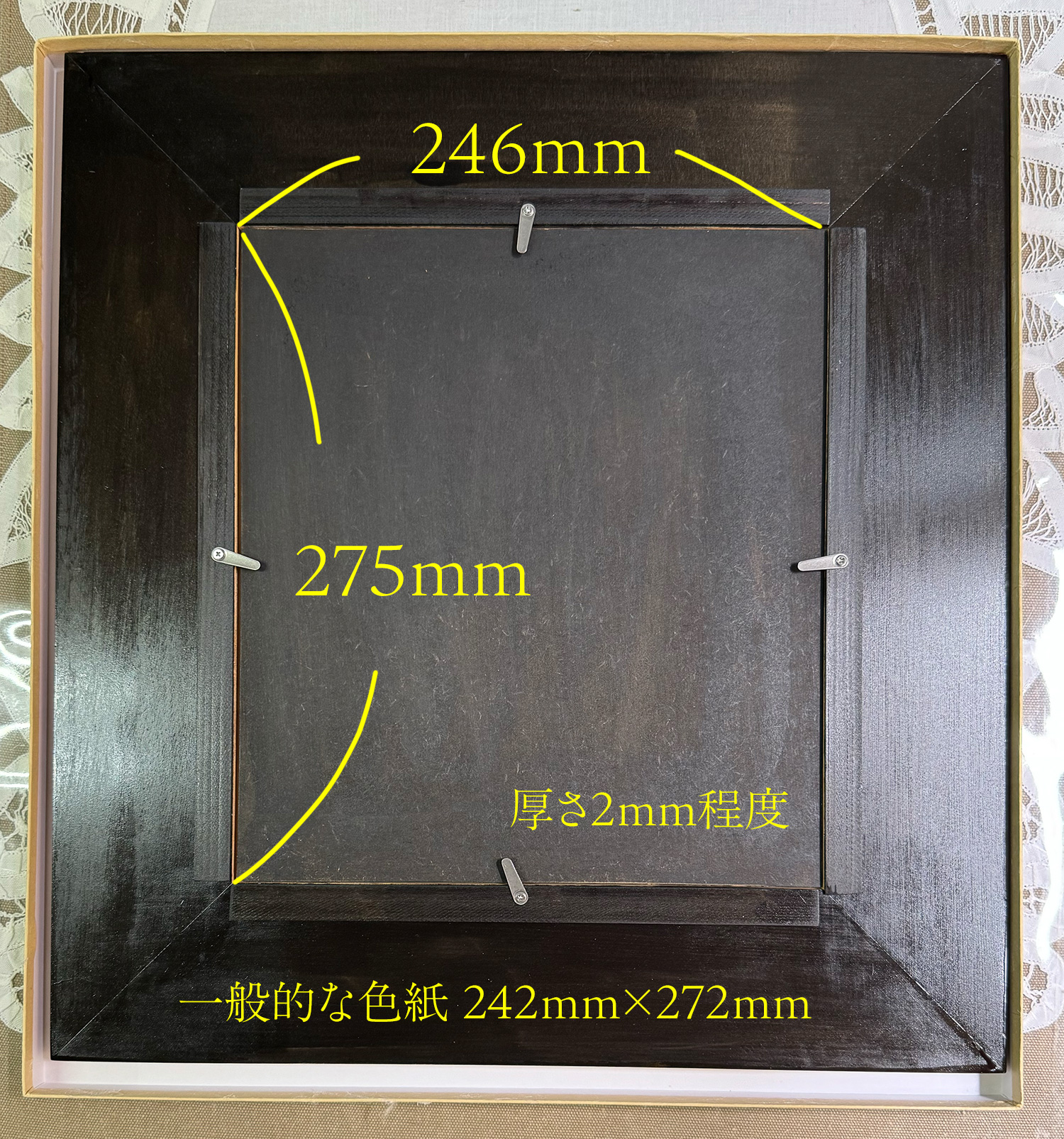 飛騨春慶塗 伝統工芸品 春慶額 大 2